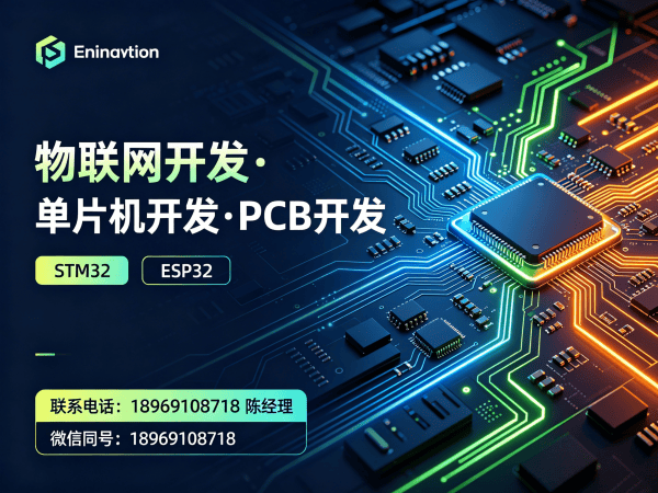 武汉嵌入式Linux开发 | 智能家居系统开发服务指南