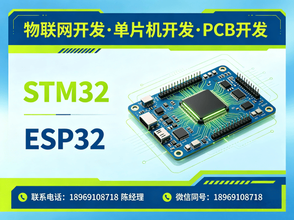 南通51单片机开发解决方案：物联网系统开发助力企业实现智能硬件升级