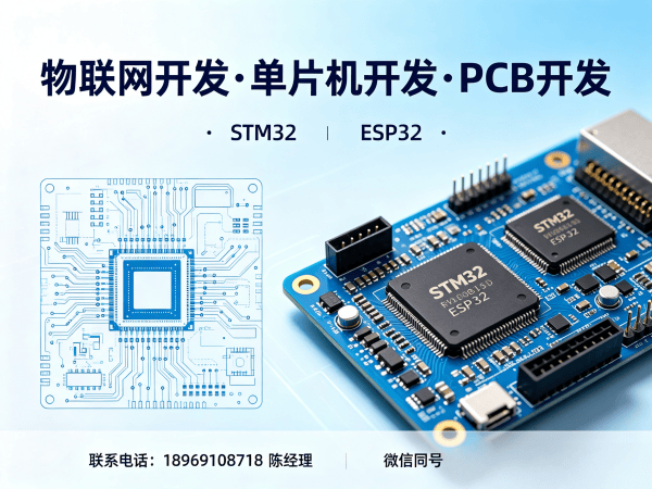 杭州智能硬件开发解决方案：物联网系统搭建与嵌入式开发优势解析