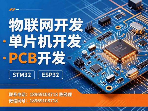 北京物联网传感器开发 | 智能医疗设备开发解决方案