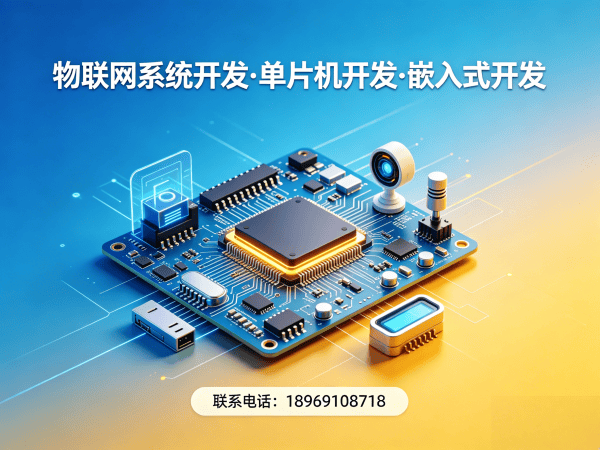 苏州物联网开发解决方案：嵌入式工程师助力企业数字化转型