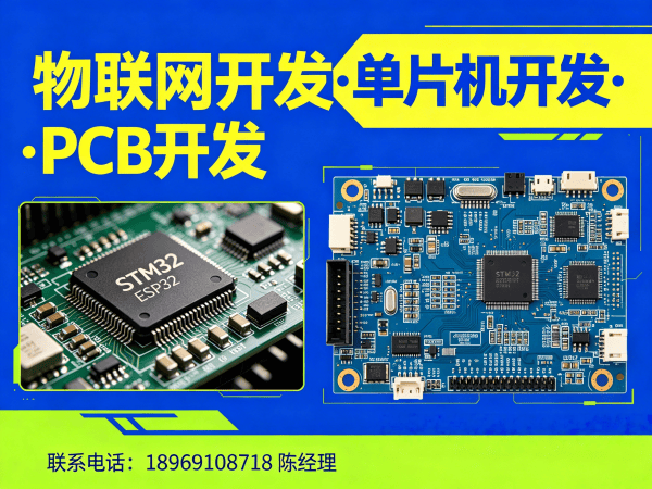 广州51单片机开发服务指南:智能传感器系统开发解决方案