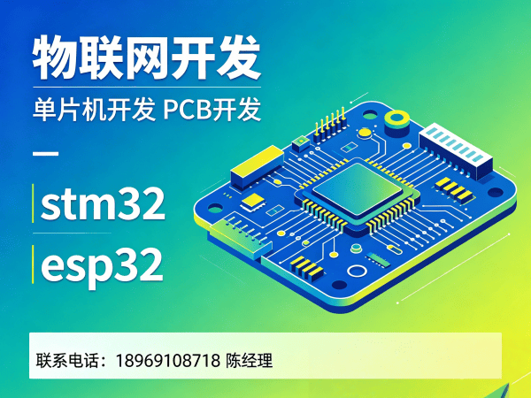 常州物联网工程师详解MQTT网关开发服务指南