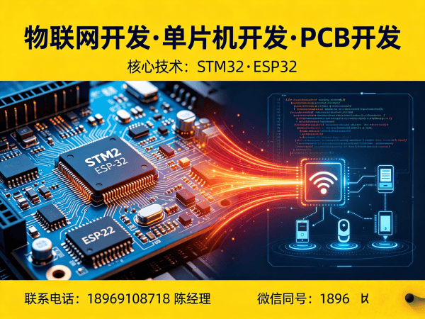 西安硬件工程师物联网云平台开发服务指南