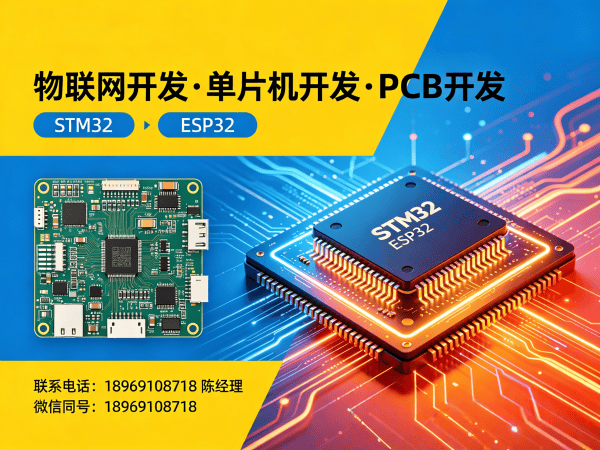 南通嵌入式工程师智能工业自动化设备物联网开发服务指南