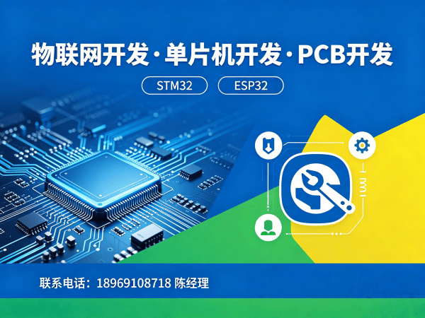 常州硬件工程师智能能源管理系统开发服务指南
