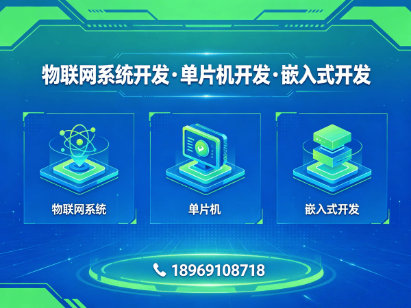 南通单片机开发智能安防监控系统解决方案