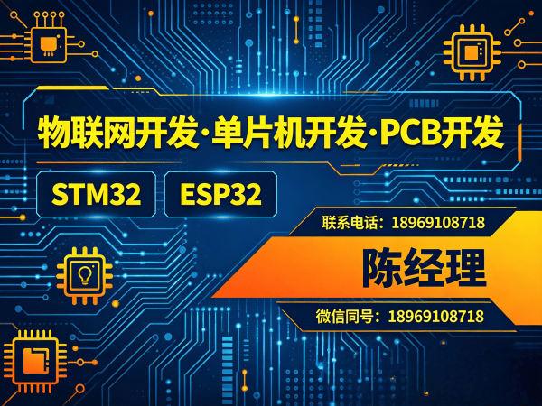 泉州物联网开发解决方案：嵌入式工程师如何高效搭建智能硬件系统