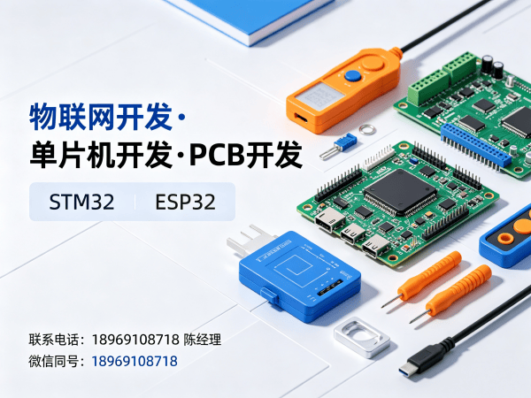 东莞硬件工程师物联网数据可视化解决方案与开发指南