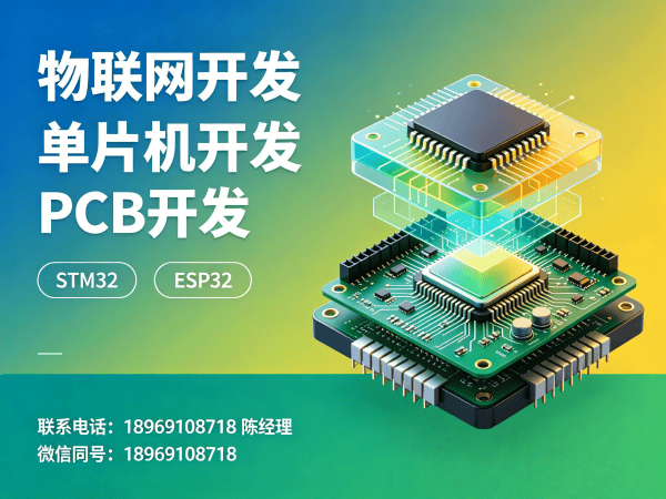 重庆物联网网关开发解决方案：高效智能硬件搭建与系统创新