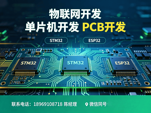 青岛物联网终端开发嵌入式AI开发解决方案