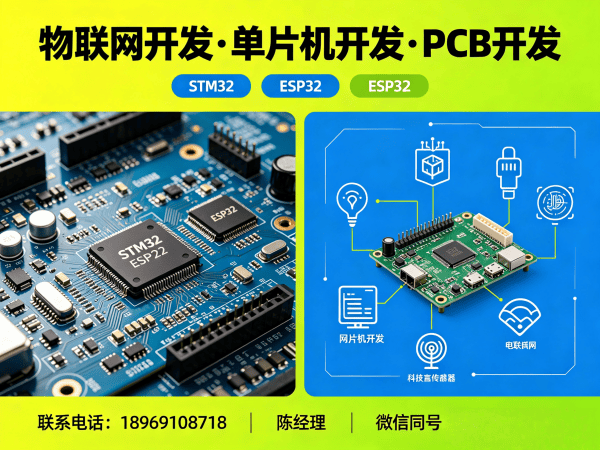 苏州智能硬件固件开发解决方案：物联网系统搭建的高效路径