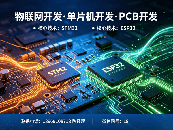 重庆物联网开发解决方案：嵌入式Linux开发助力智能硬件升级