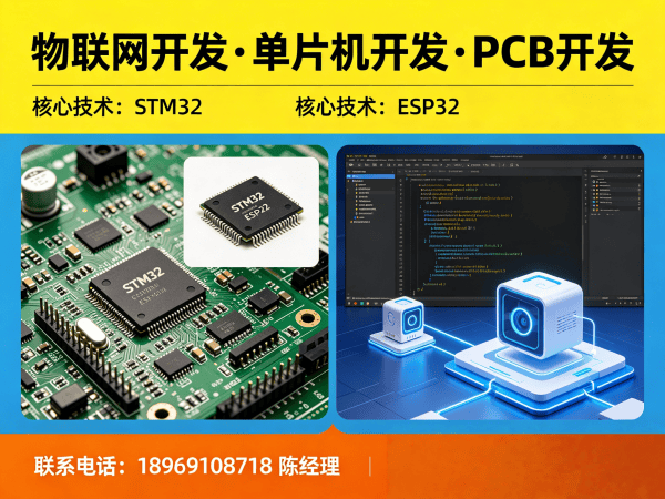 上海物联网开发解决方案 | 嵌入式应用开发助力企业智能化升级