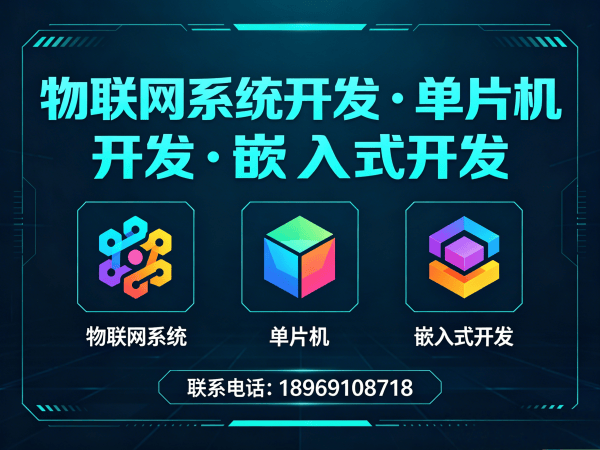 杭州嵌入式工程师智能机器人开发全解析