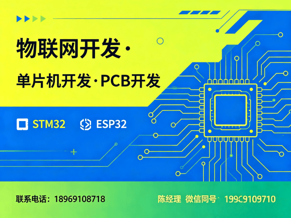 东莞物联网开发解决方案：硬件调试助力企业数字化转型