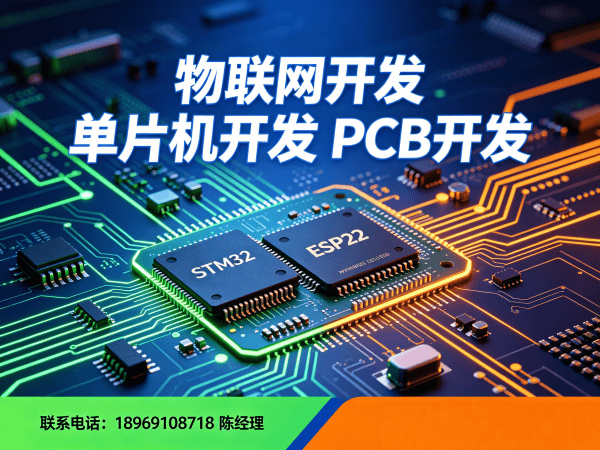 重庆物联网开发解决方案：智能硬件固件开发助力企业数字化转型