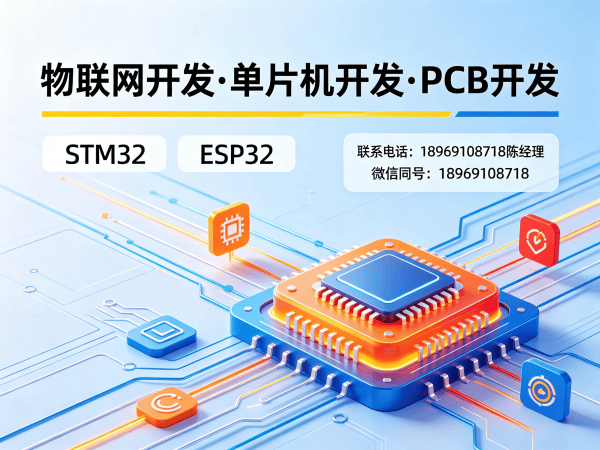 苏州物联网开发解决方案：嵌入式工程师助力企业智能硬件升级