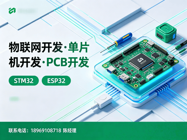 天津物联网开发一站式解决方案：智能设备开发助力企业数字化转型