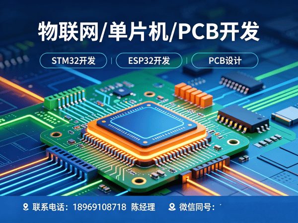 西安PCB设计物联网云平台开发服务指南