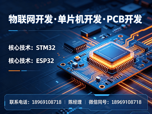 成都嵌入式应用开发智能传感器系统开发全攻略
