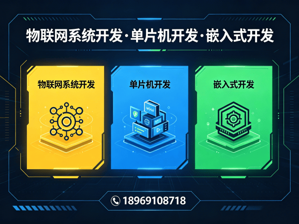 合肥嵌入式通信开发 | MQTT网关开发解决方案及服务指南