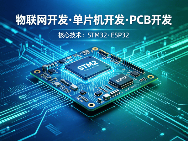 南通物联网工程师智能交通系统开发全解析