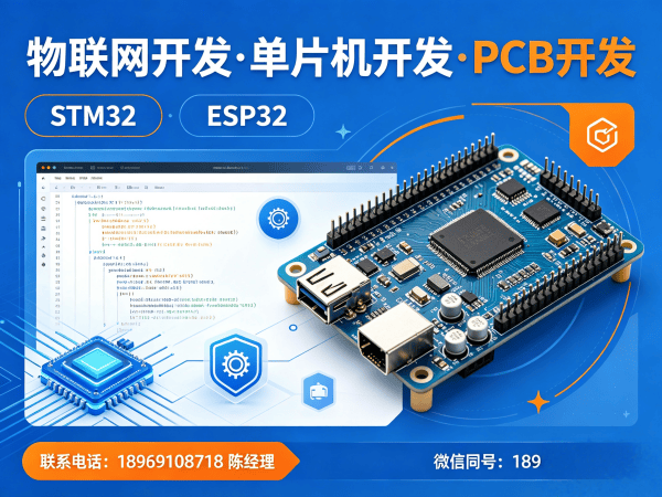 杭州ESP32物联网开发解决方案：高效构建智能硬件系统