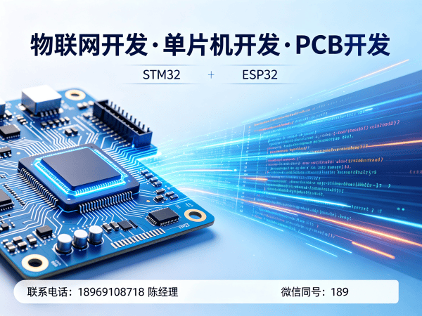 青岛嵌入式软件开发解决方案：破解智能硬件搭建难题，助力企业数字化转型