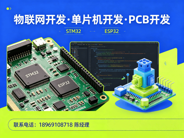 济南物联网开发解决方案：控制板开发助力企业数字化转型