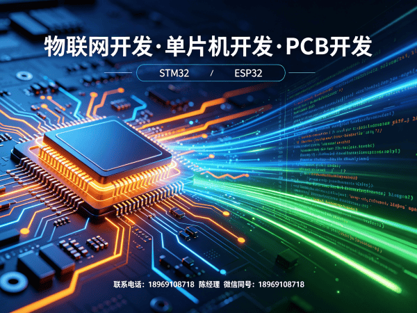 青岛STM32开发智能零售终端设备解决方案