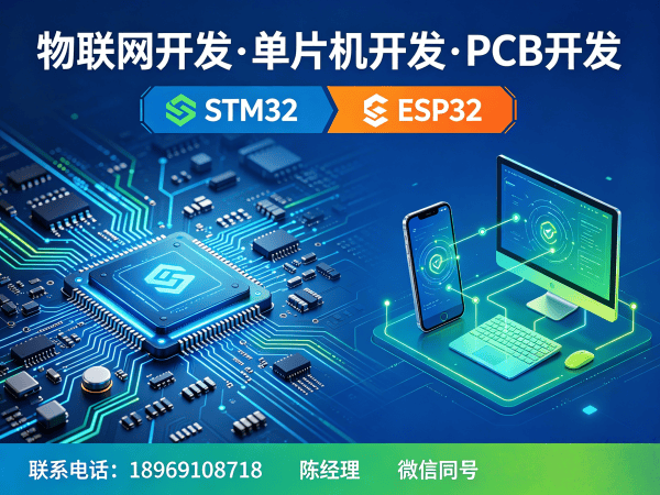 南通智能硬件系统开发解决方案：物联网开发助力企业数字化转型