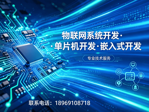 南通物联网开发解决方案：智能硬件搭建与物联网系统创新的高效路径