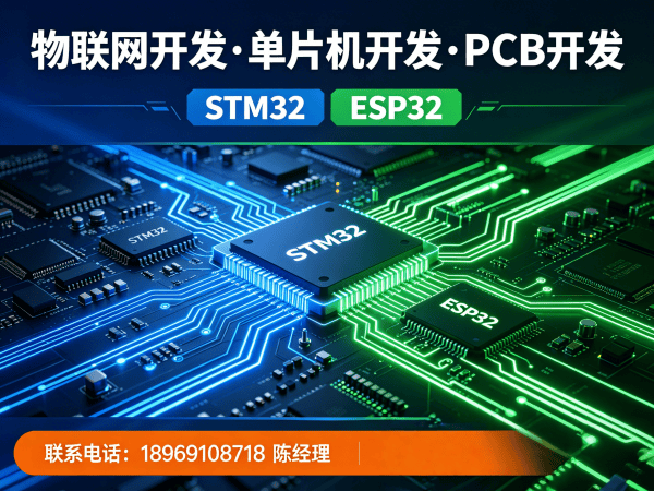 无锡物联网终端开发解决方案 | 智能硬件定制助力企业数字化转型