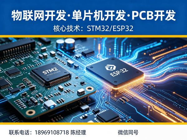 武汉物联网开发解决方案：单片机工程师助力智能硬件快速落地
