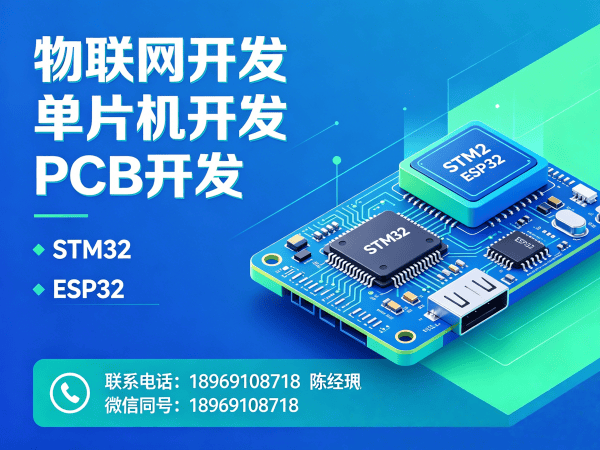 成都物联网开发解决方案：驱动开发赋能智能硬件升级