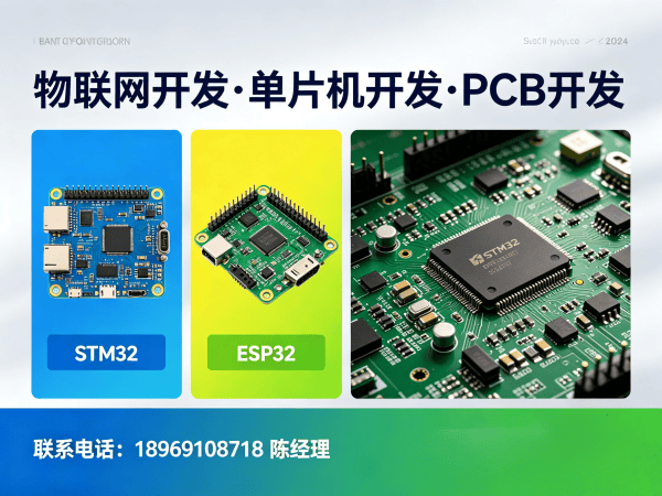 宁波物联网开发解决方案：驱动开发助力智能硬件高效落地