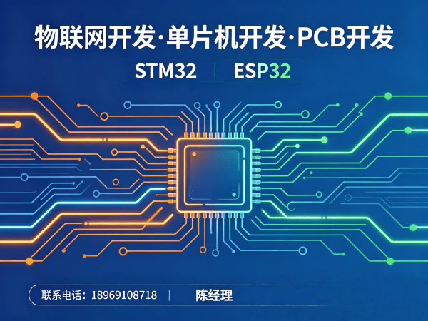 东莞硬件电路设计嵌入式AI开发解决方案