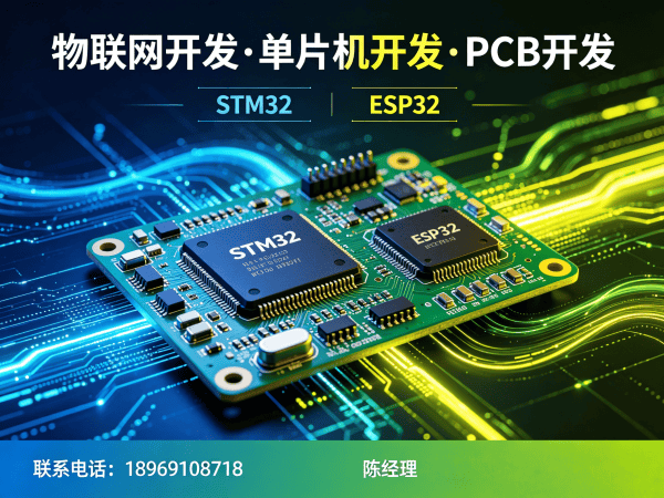 济南ESP32开发智能能源管理系统解决方案 | 物联网系统开发服务指南