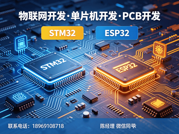 深圳物联网开发解决方案：嵌入式工程师助力智能硬件创新升级