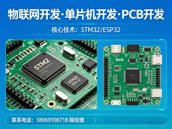 宁波智能硬件开发物联网协议开发全解析