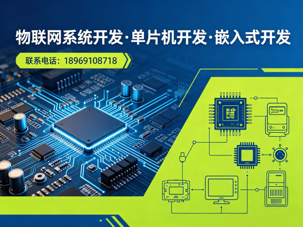 宁波物联网开发解决方案：如何高效搭建智能硬件系统