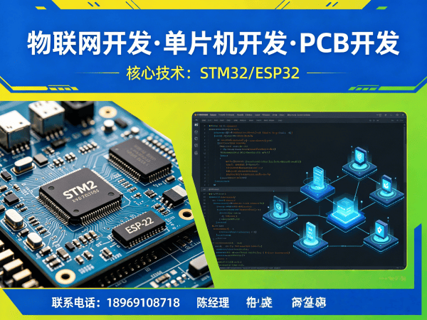 苏州PCB Layout低功耗物联网设备开发全解析
