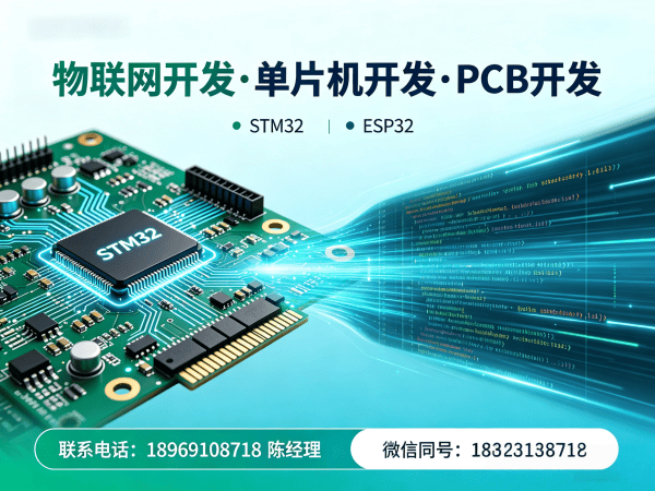北京物联网开发解决方案：智能设备开发助力企业数字化转型