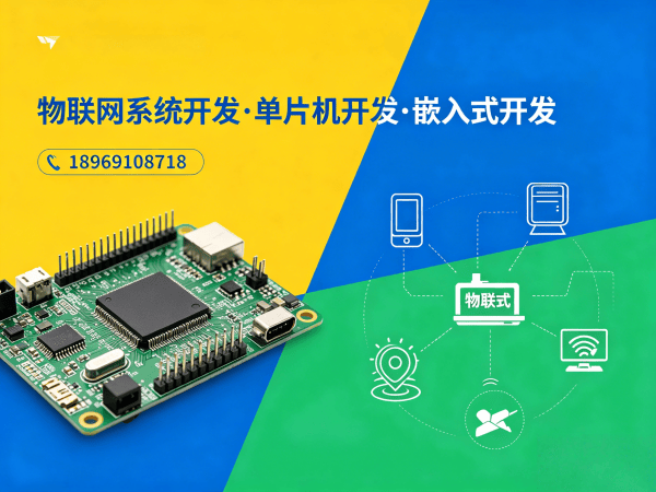 佛山物联网系统开发解决方案，助力企业实现智能化升级