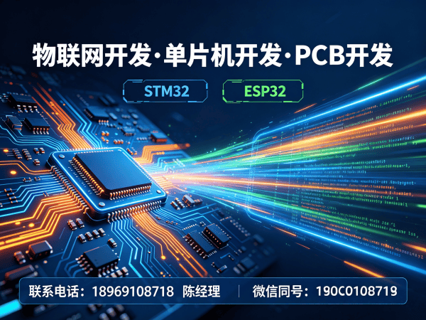 广州物联网系统开发物联网协议开发全解析