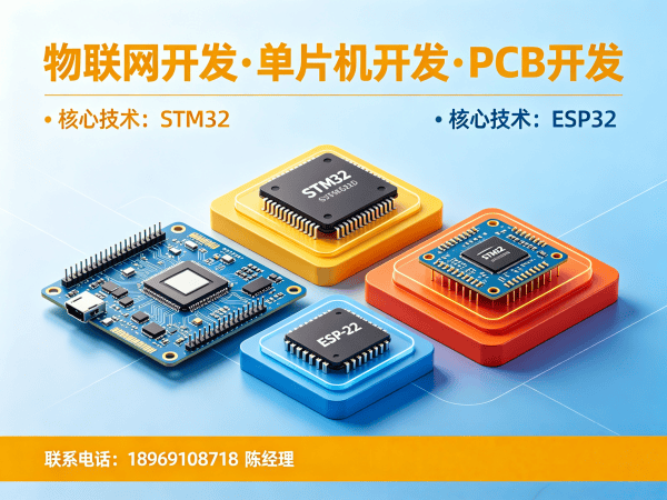 济南物联网开发解决方案：控制板开发助力企业智能化升级