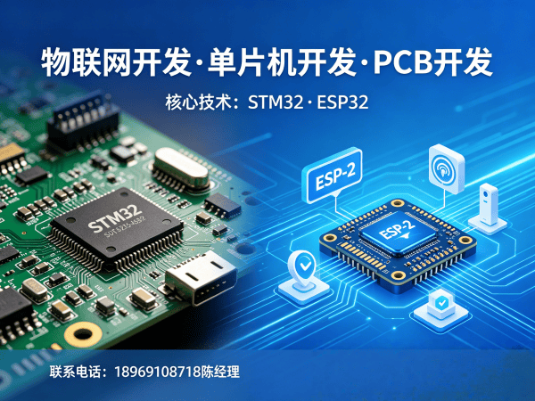泉州智能设备开发解决方案：高效物联网系统搭建助力企业数字化转型