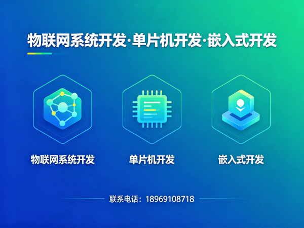 宁波控制板开发智能家居系统开发全攻略,专业物联网解决方案
