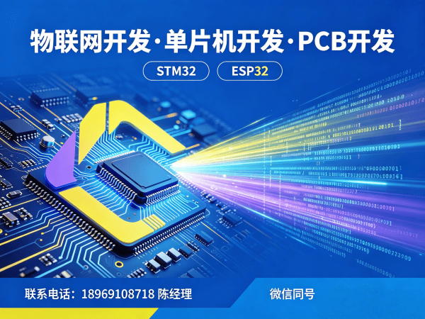成都物联网开发解决方案 | 嵌入式硬件定制开发助力企业智能化升级
